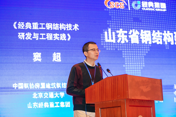 1575343978394464.jpg 竇超-經(jīng)典重工鋼結(jié)構(gòu)技術(shù)研發(fā)與工程實踐.jpg
